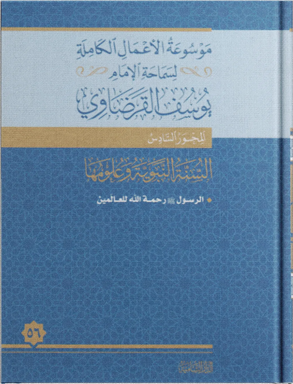 المنتقى من الترغيب والترهيب (1) (2)