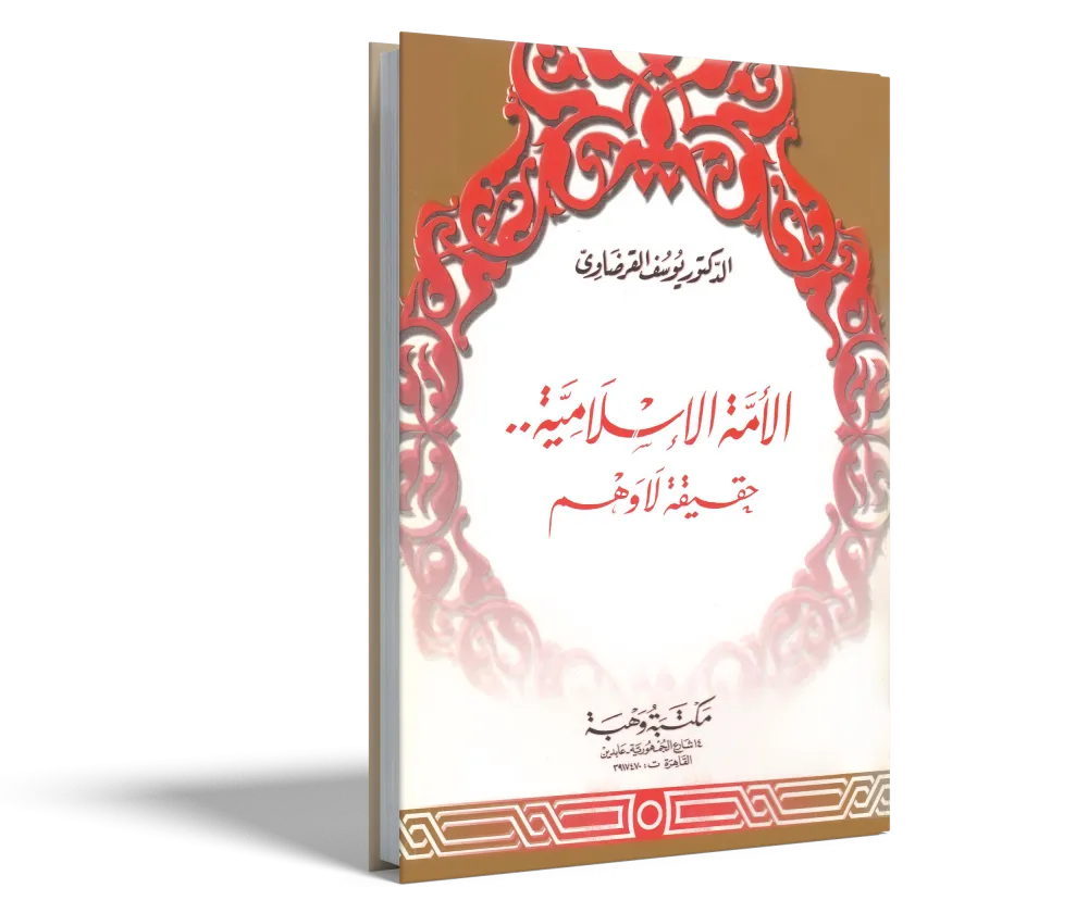 من أجل صحوة راشدة تجدد الدين وتنهض بالدنيا