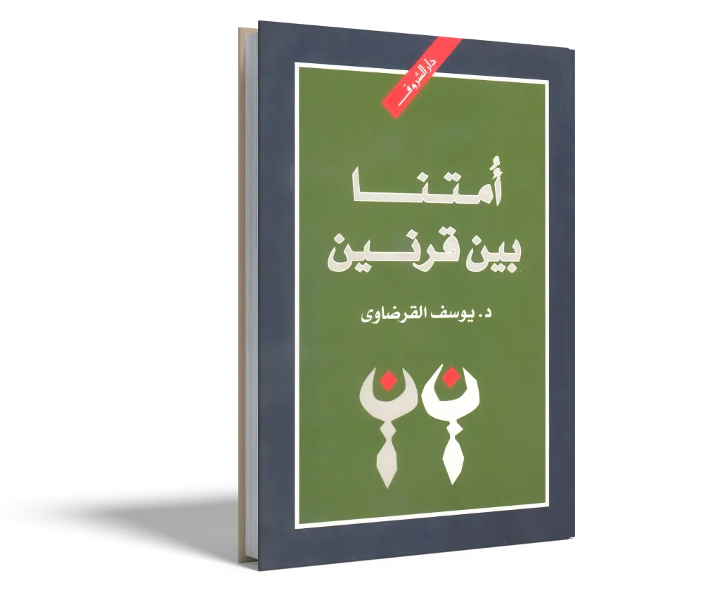 الصحوة الإسلامية بين الاختلاف المشروع والتفرق المذموم