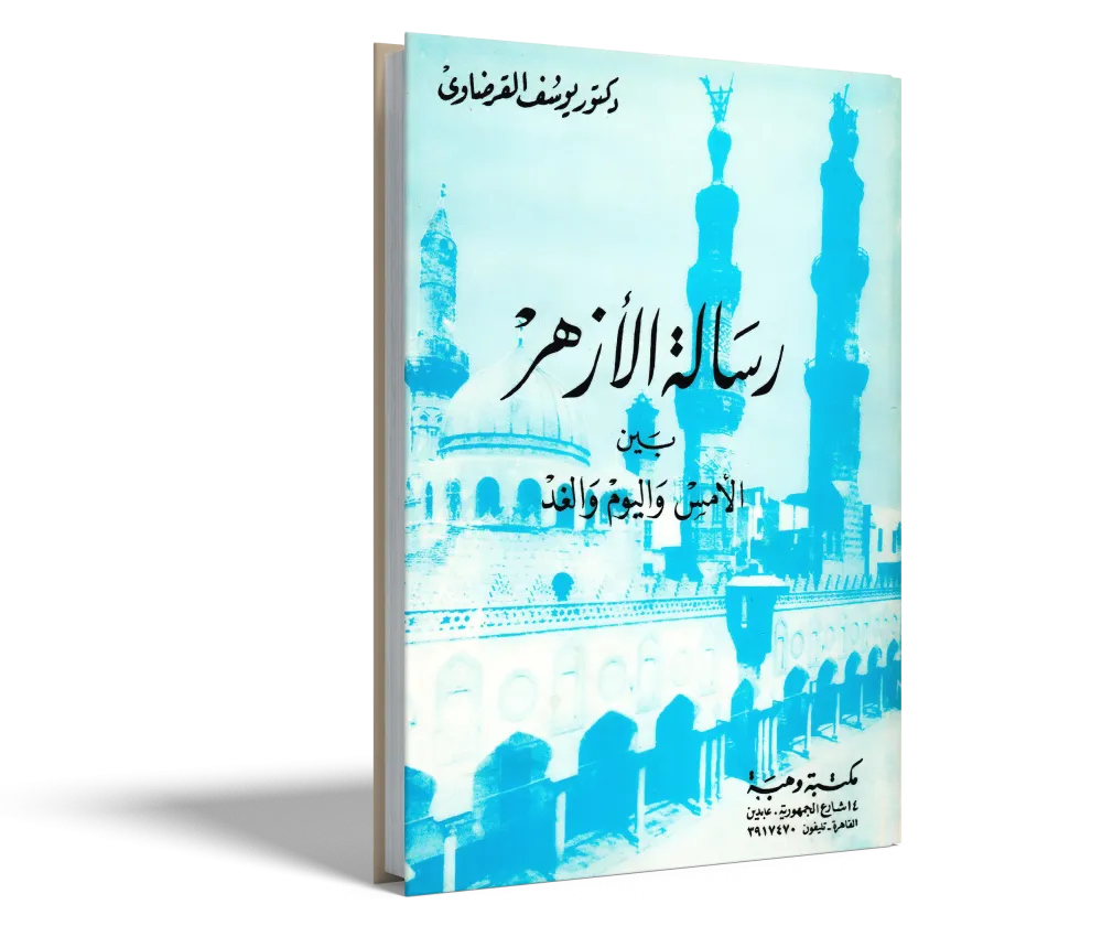 من أجل صحوة راشدة تجدد الدين وتنهض بالدنيا