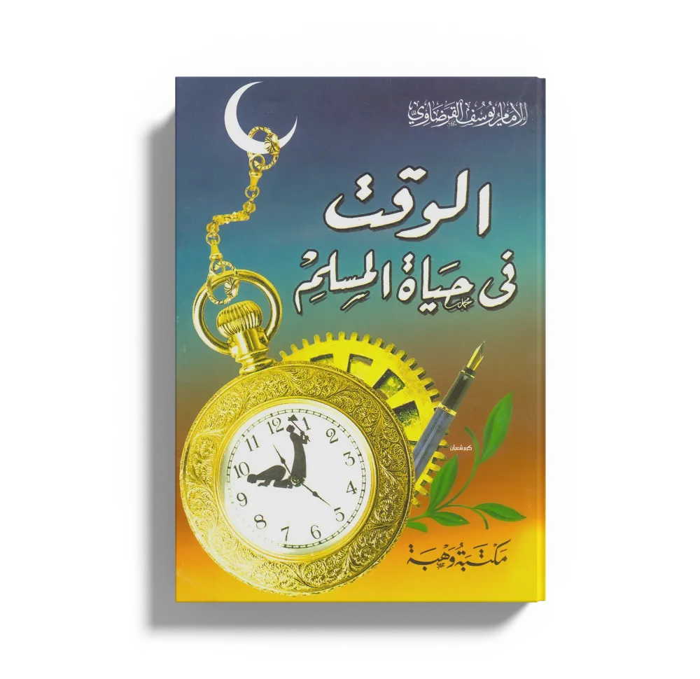 من أجل صحوة راشدة تجدد الدين وتنهض بالدنيا