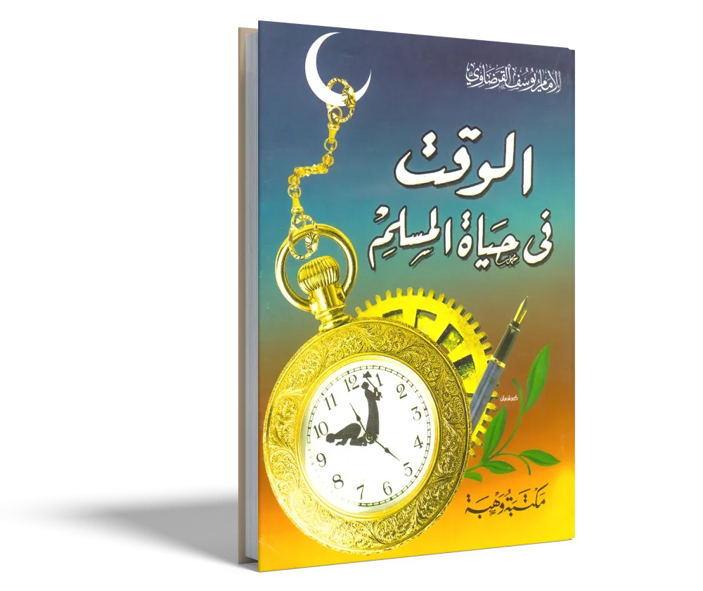 جيل النصر المنشود