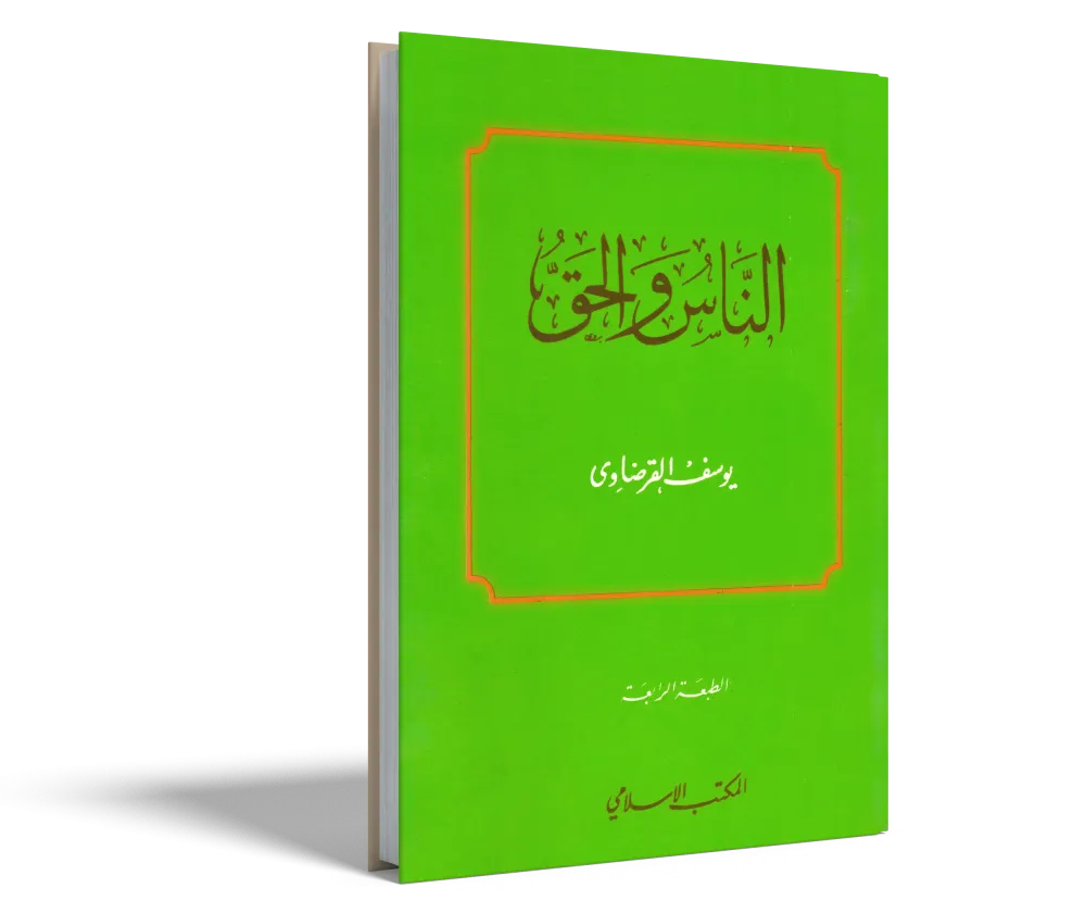 رسالة الأزهر بين الأمس واليوم والغد