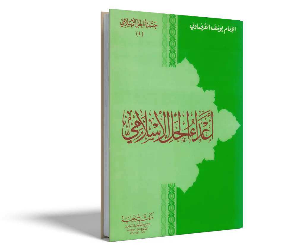 جيل النصر المنشود