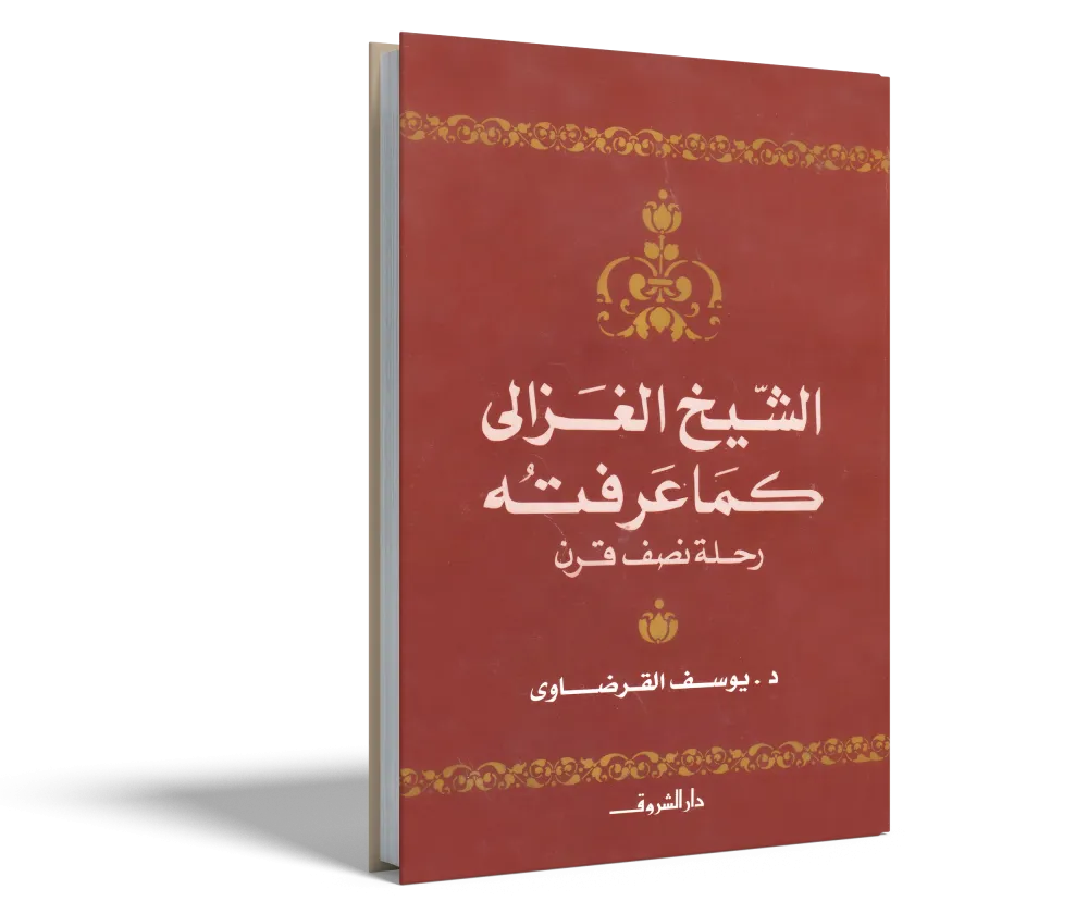 الدكتور محمد عمارة الحارس اليقظ المرابط على ثغور الإسلام
