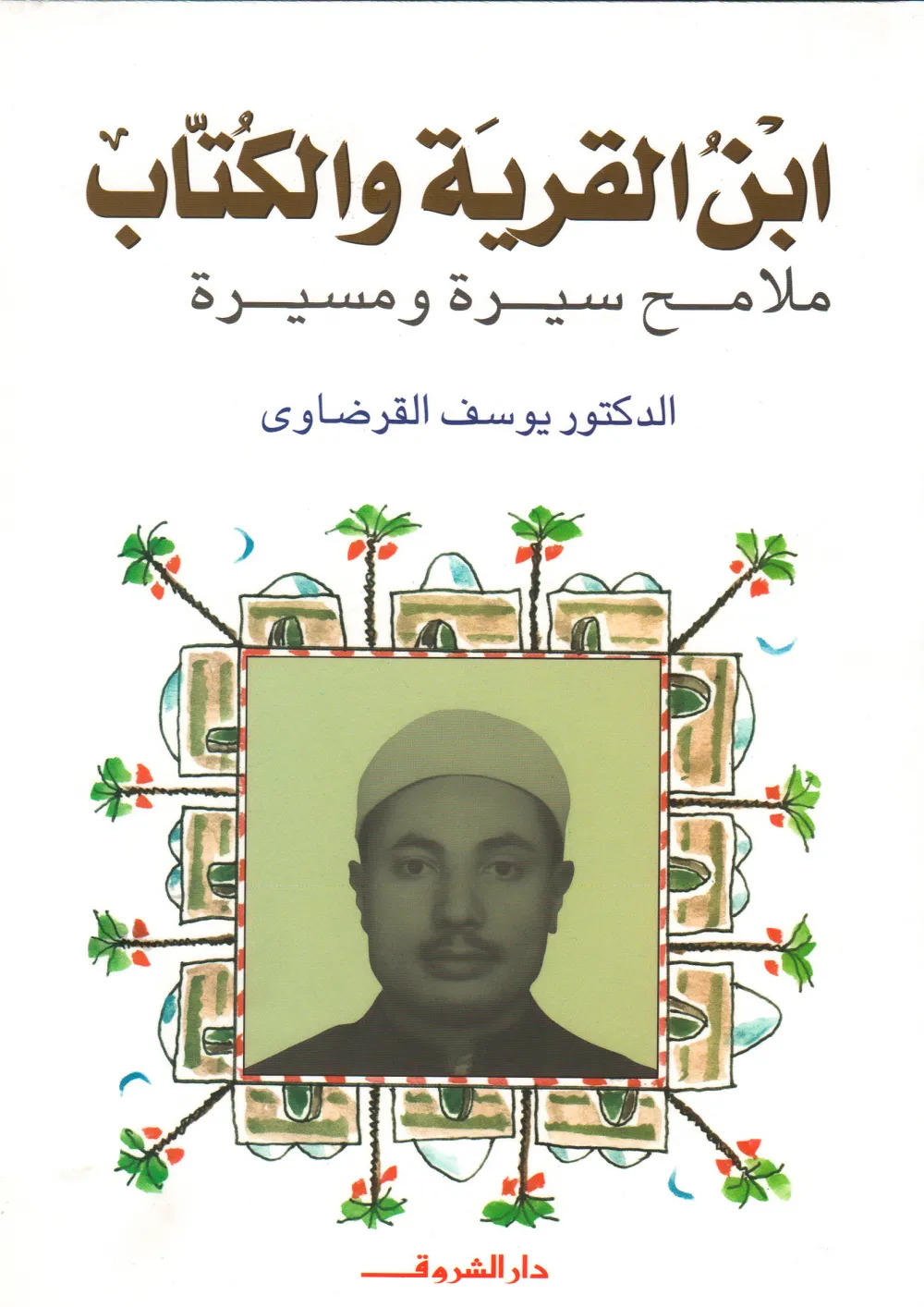 أخطاء لغوية شائعة بين الإعلاميين والمثقفين