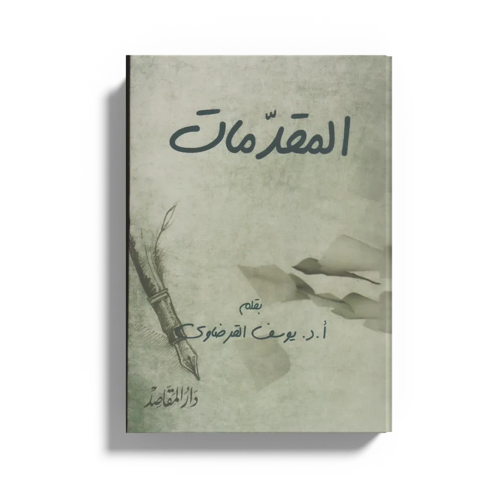 ابن القرية والكتاب (3)