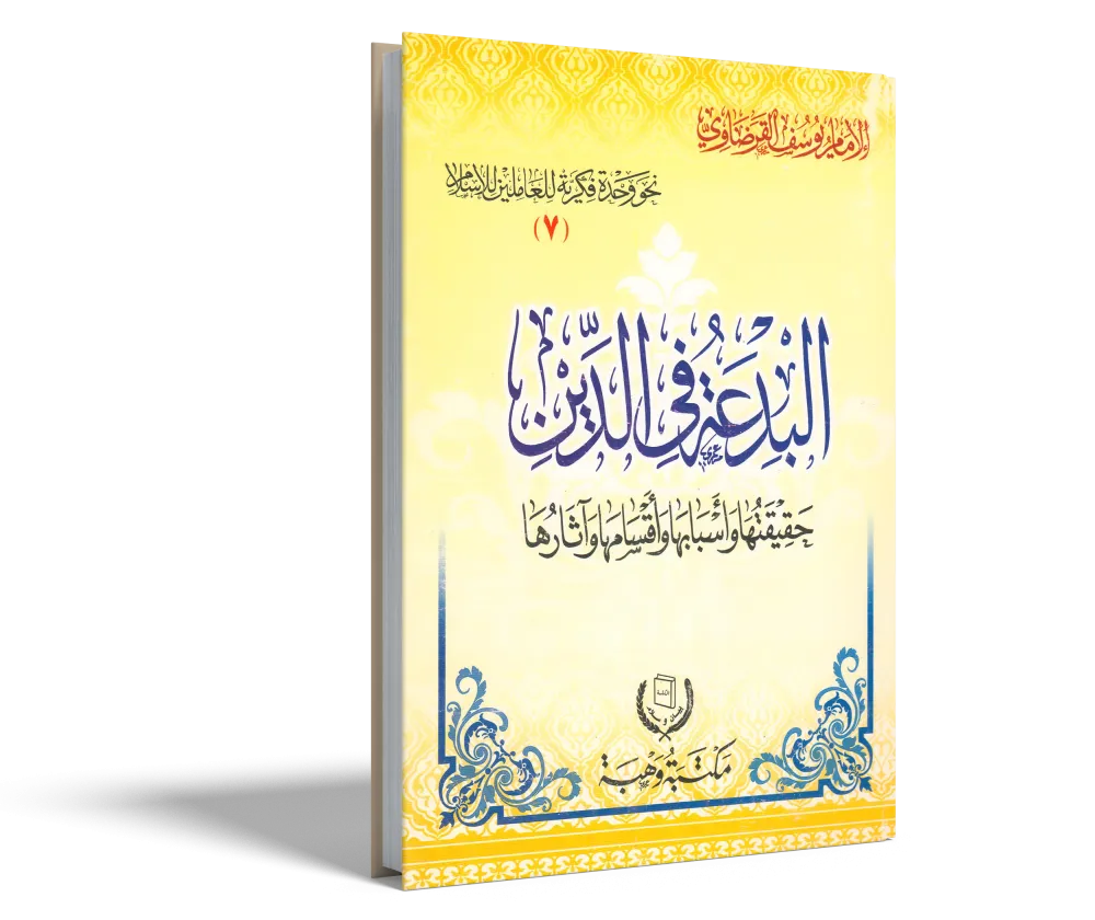 شمول الإسلام