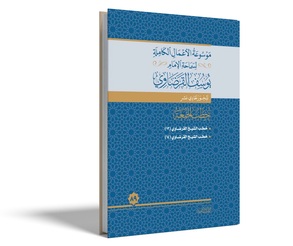خطب الجمعة (7)