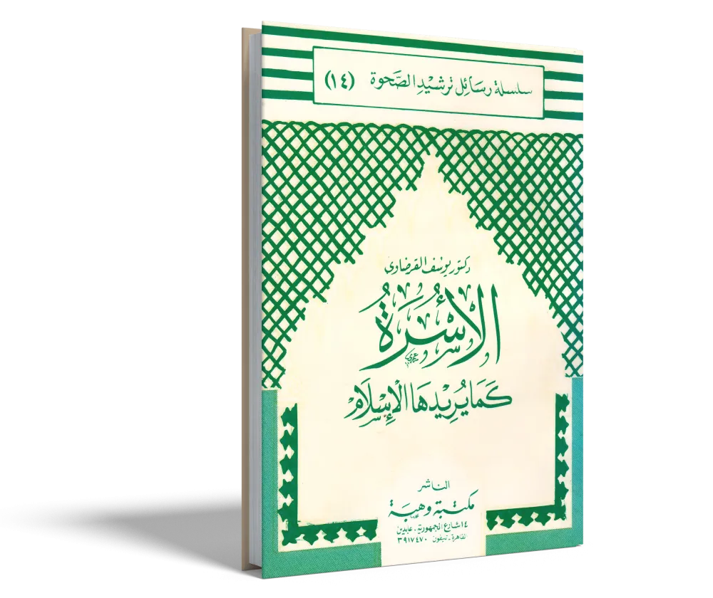 التربية عند الإمام الشاطبي