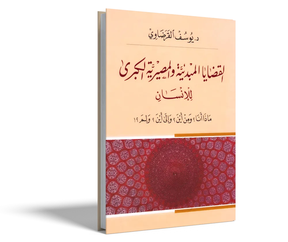 أشراط الساعة الصغرى والكبرى
