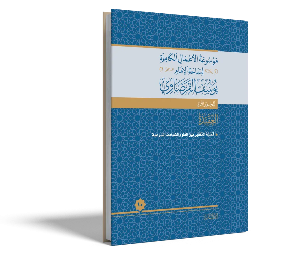 القضايا المبدئية والمصيرية للإنسان