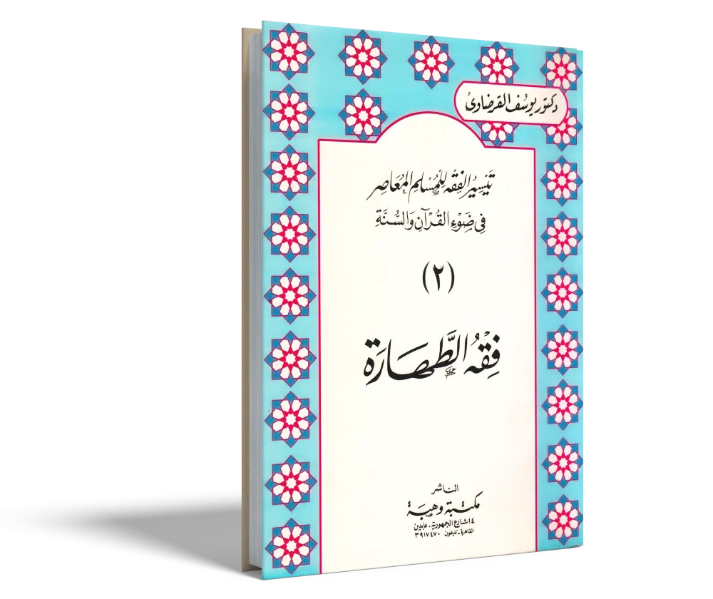 فوائد البنوك هي الربا الحرام