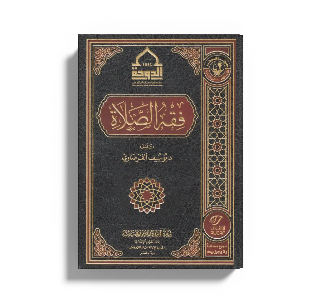 الورع والزهد