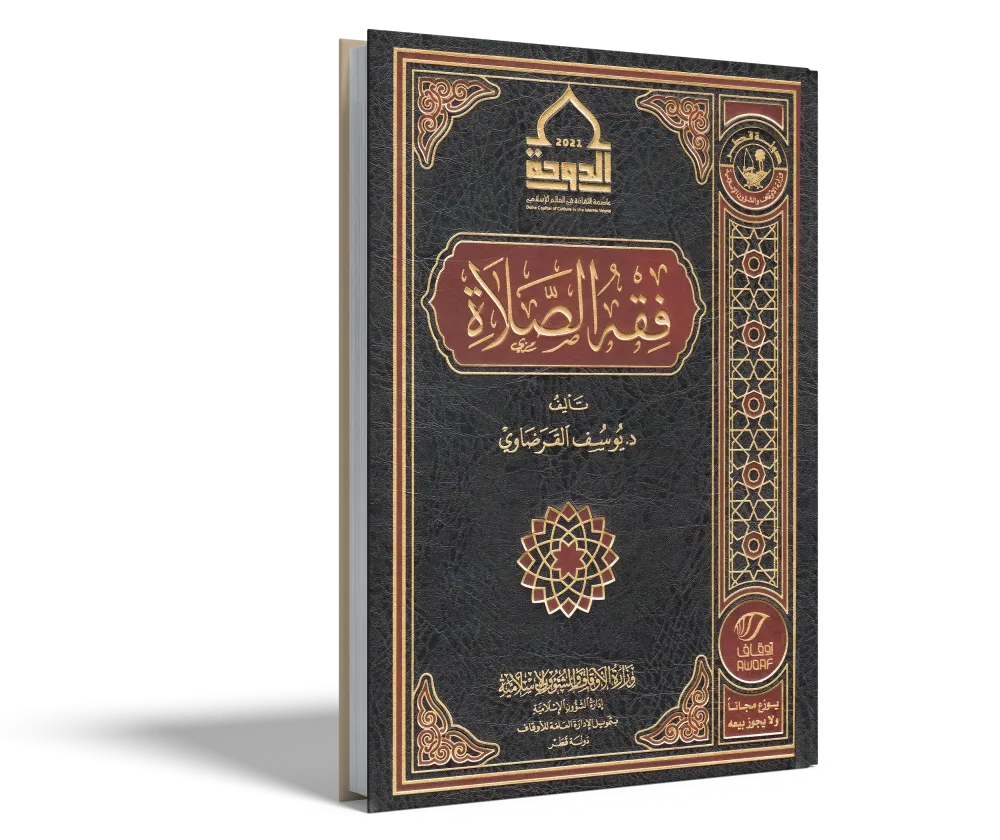 فقه الغناء والموسيقي في ضوء القرآن والسنة