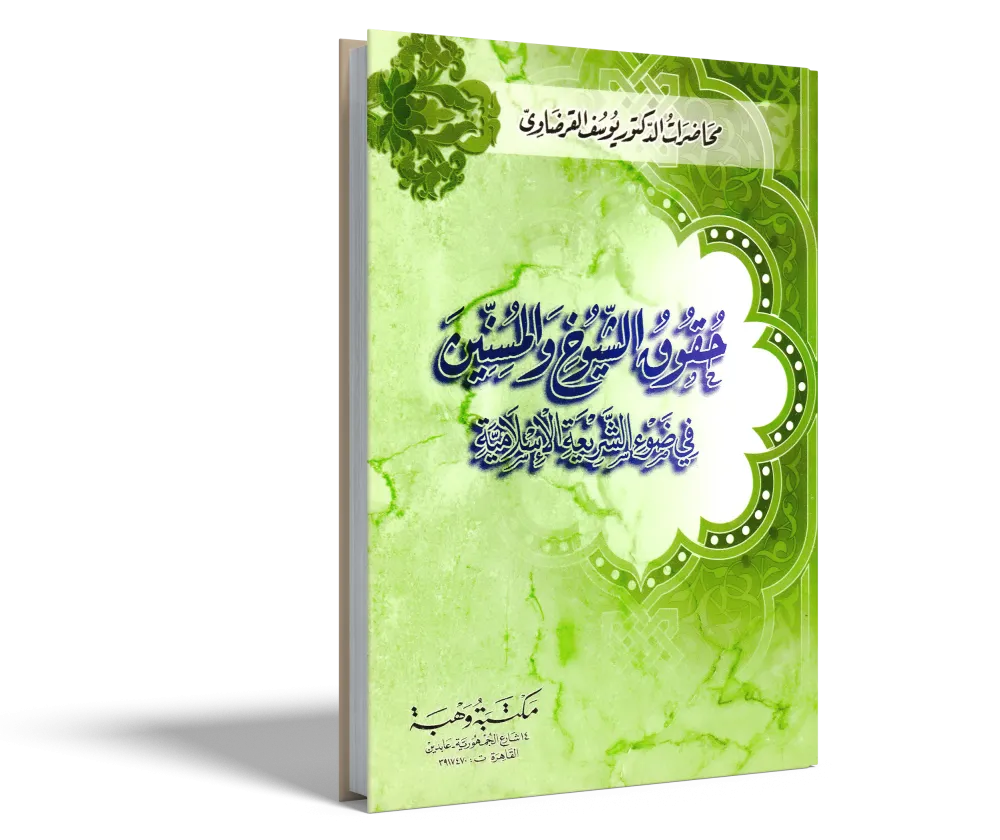 فوائد البنوك هي الربا الحرام