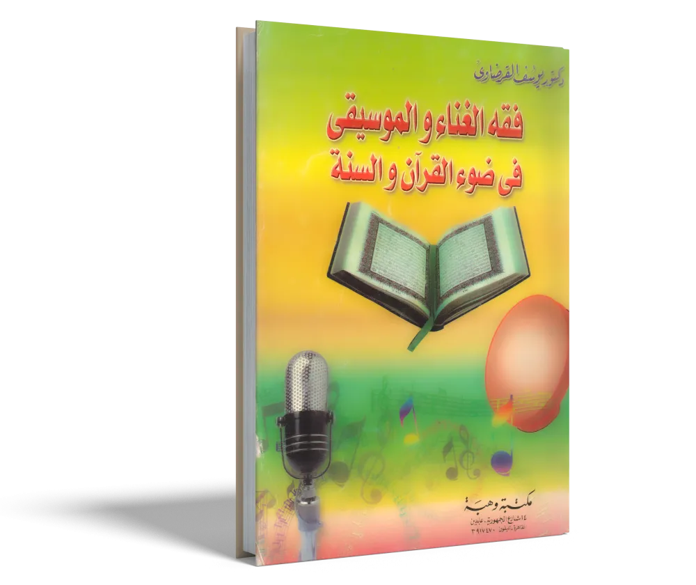 القدس قضية كل مسلم