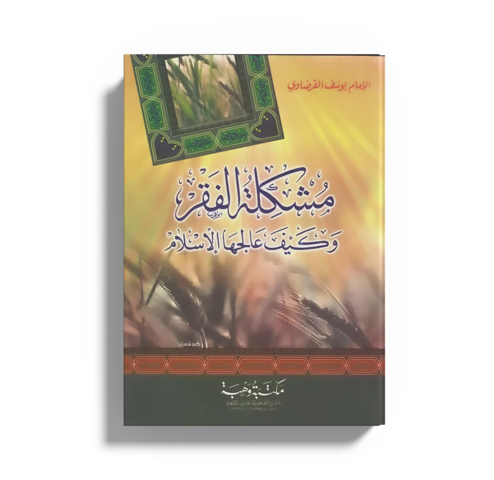 القدس قضية كل مسلم