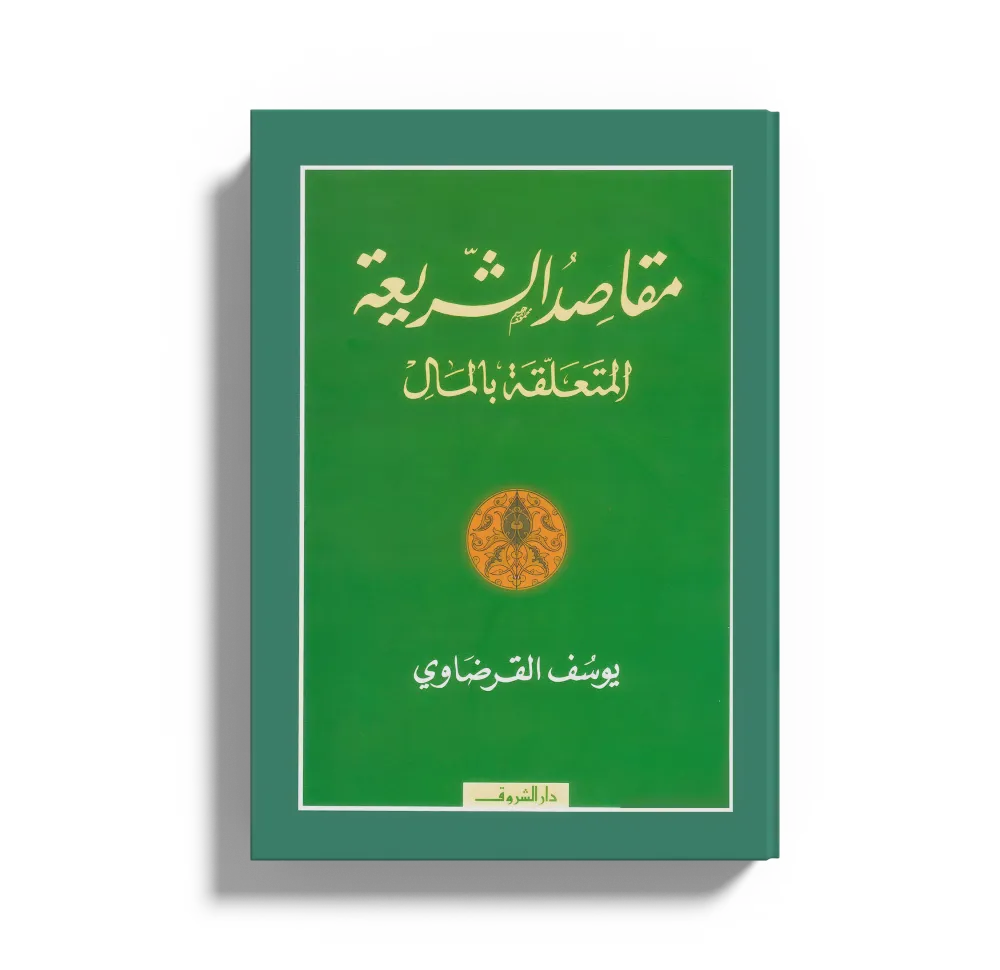 فقه الغناء والموسيقي في ضوء القرآن والسنة