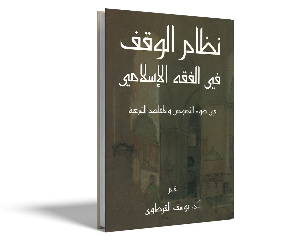 الحياة الربانية والعلم