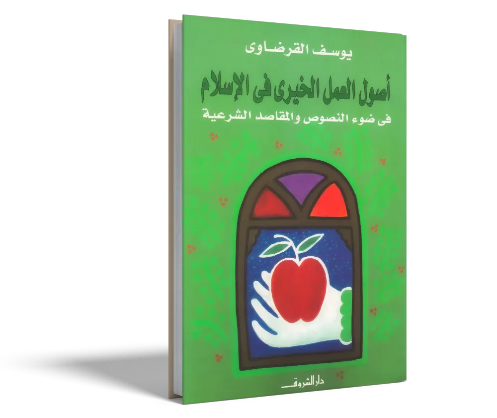 فقه الجهاد (1)