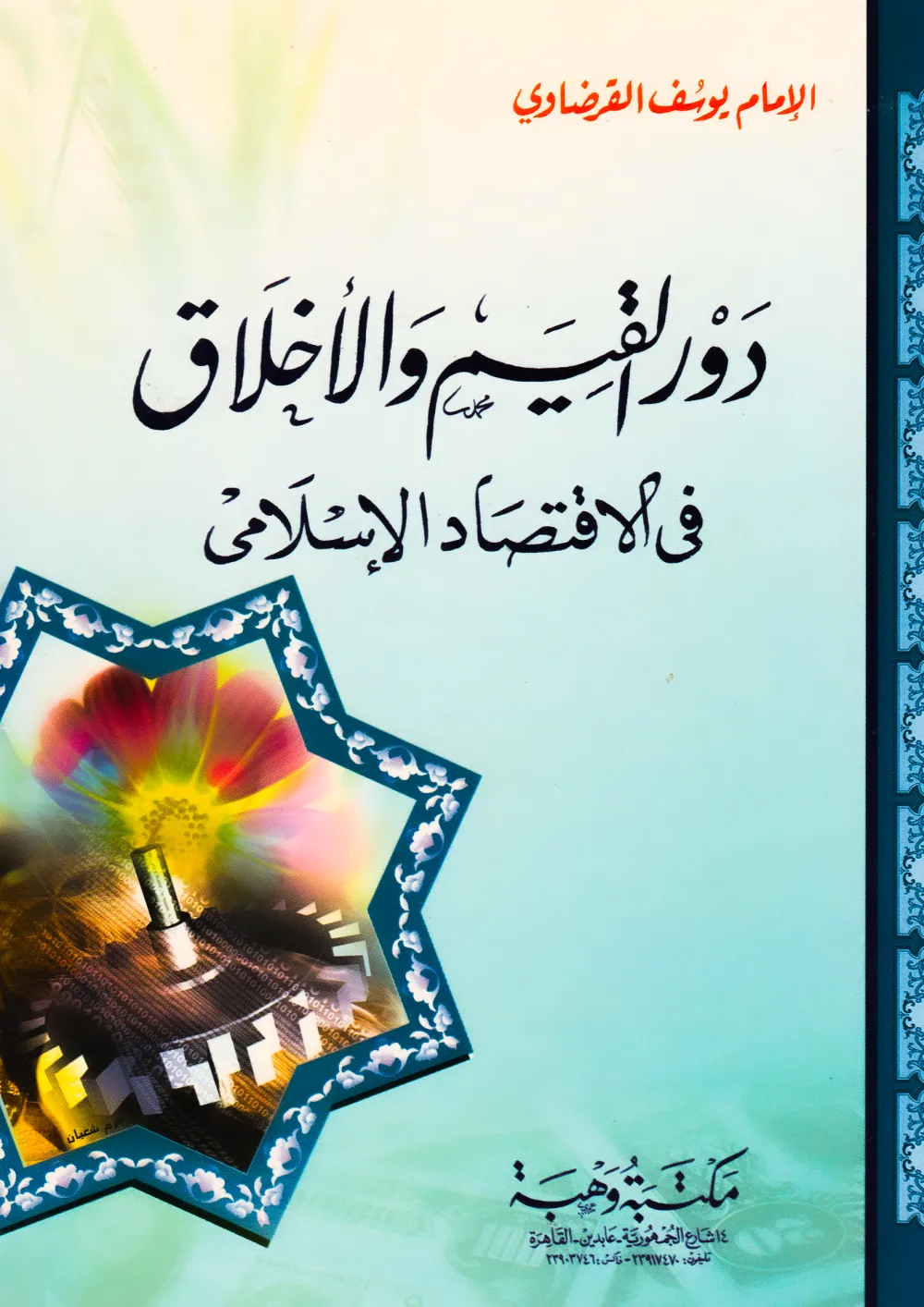 القدس قضية كل مسلم