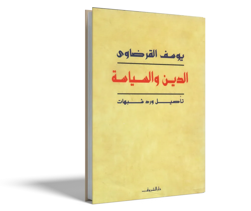 فقه اللهو والترويح