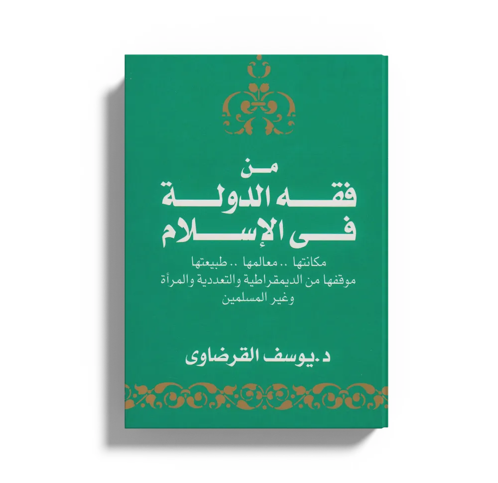 الورع والزهد