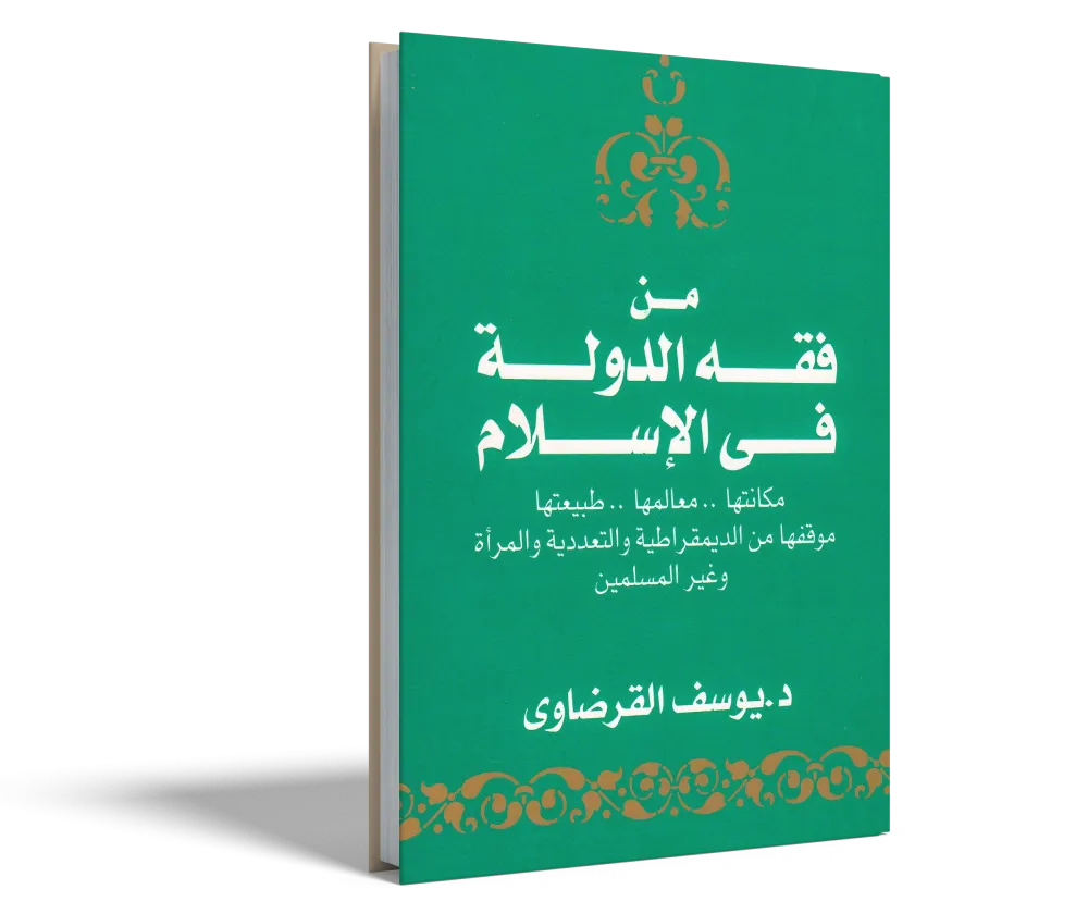 الحياة الربانية والعلم