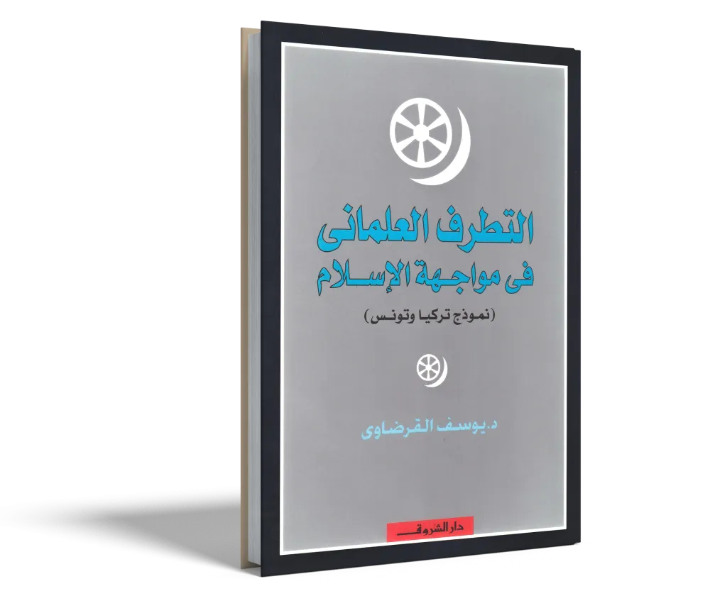 فقه اللهو والترويح