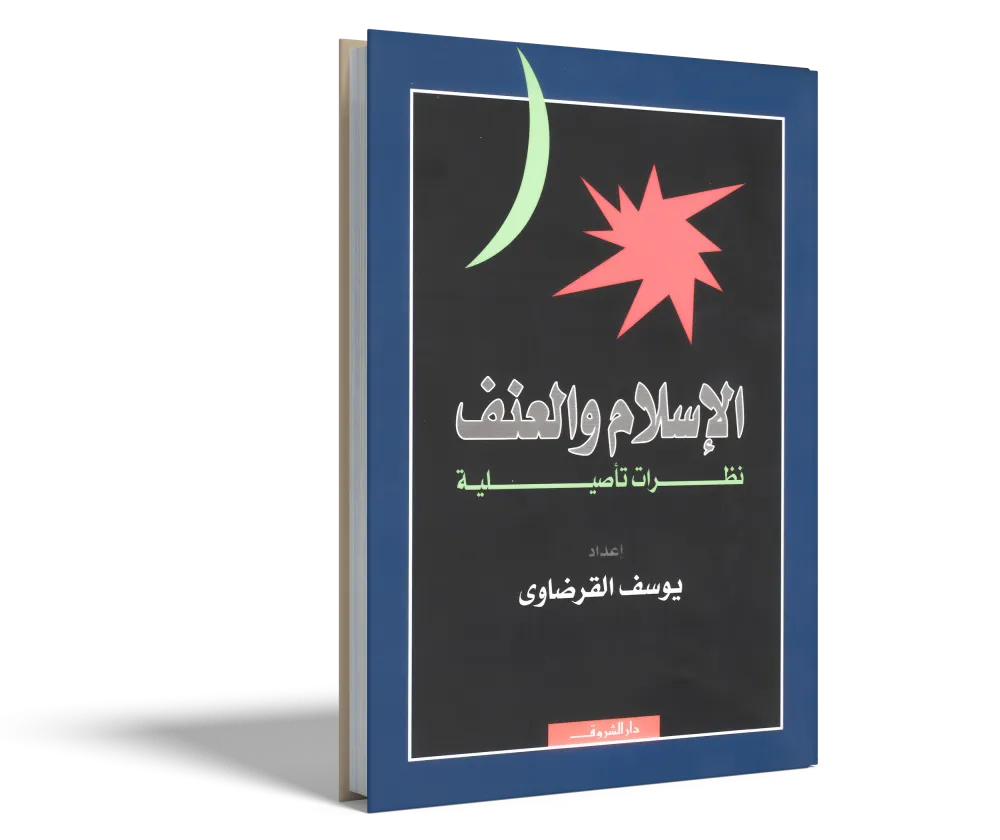الحياة الربانية والعلم