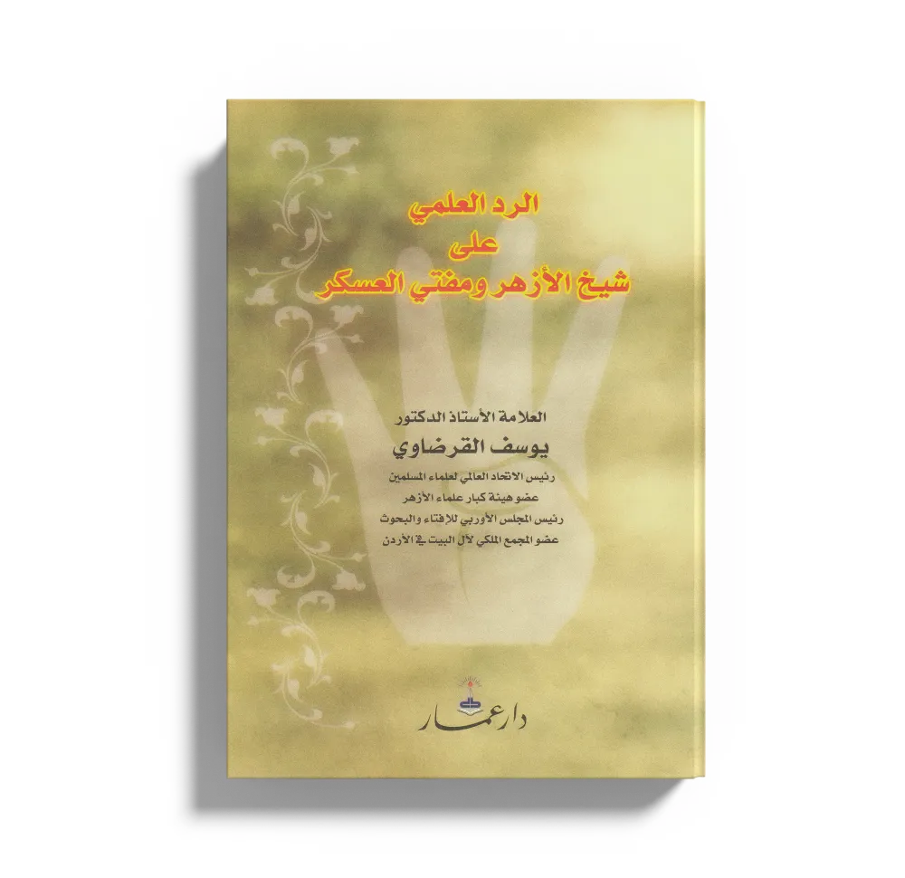 النية والإخلاص