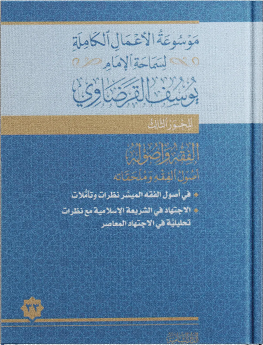 حقوق الشيوخ والمسنين في ضوء الشريعة الإسلامية