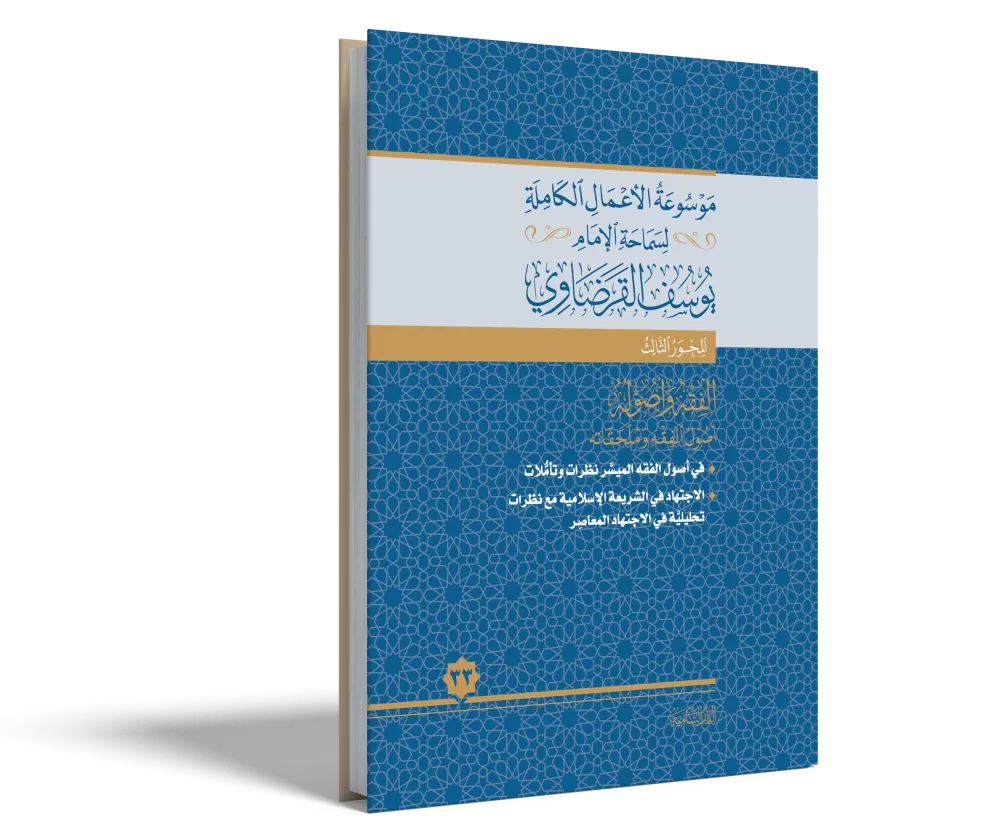 النية والإخلاص