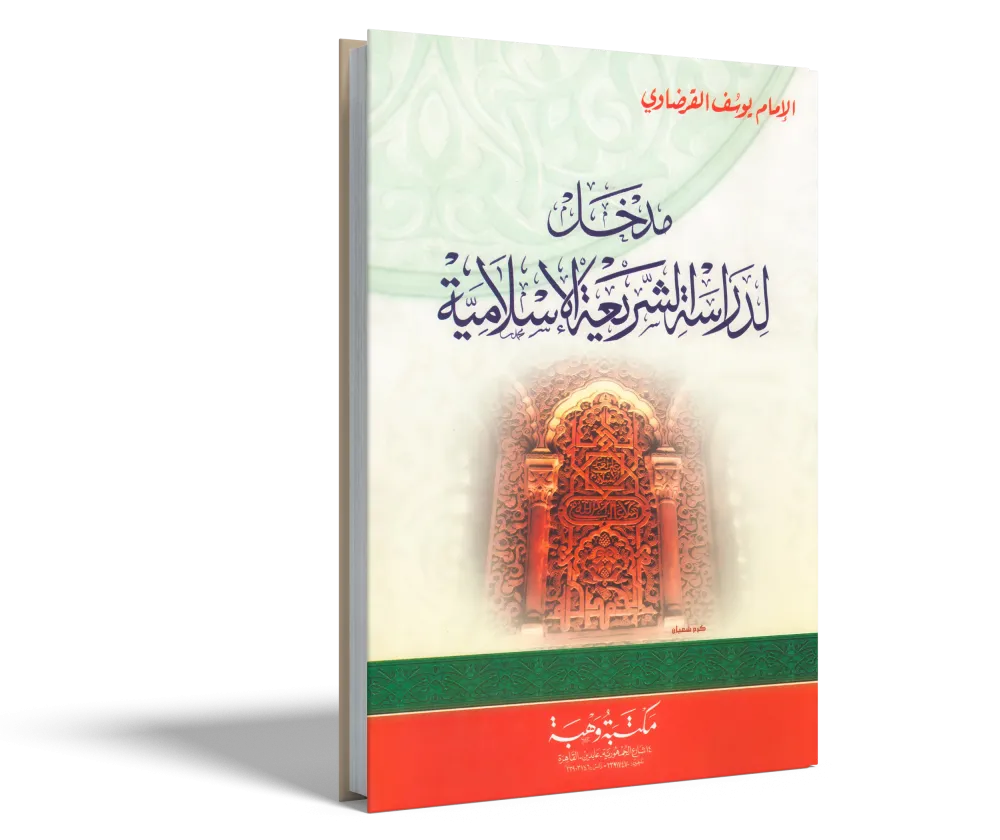 النية والإخلاص