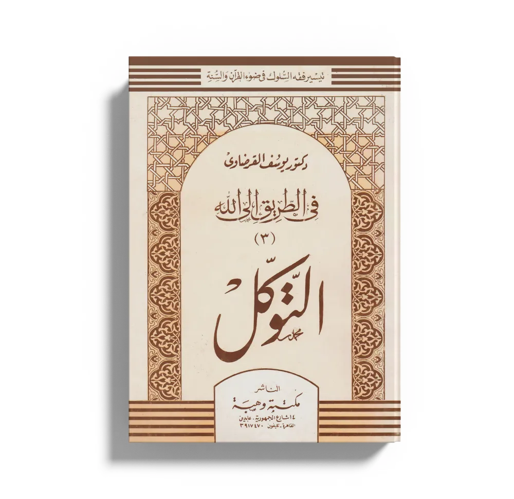 دور القيم والأخلاق في الاقتصاد الإسلامي