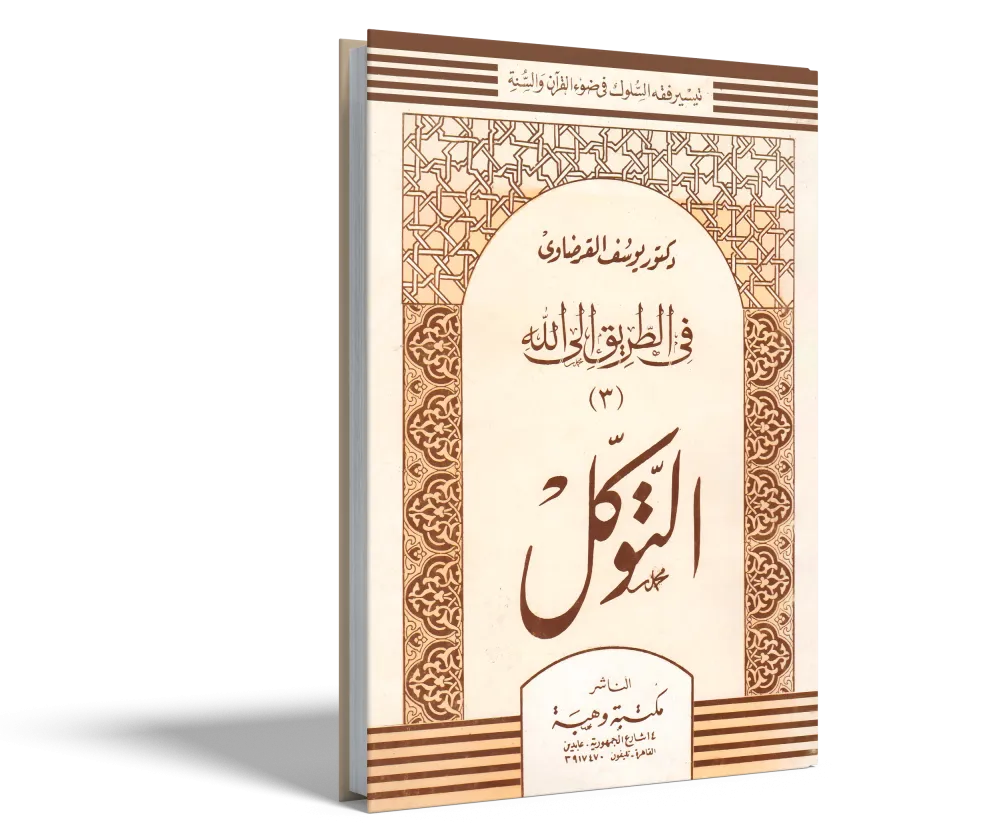 أخلاق الإسلام