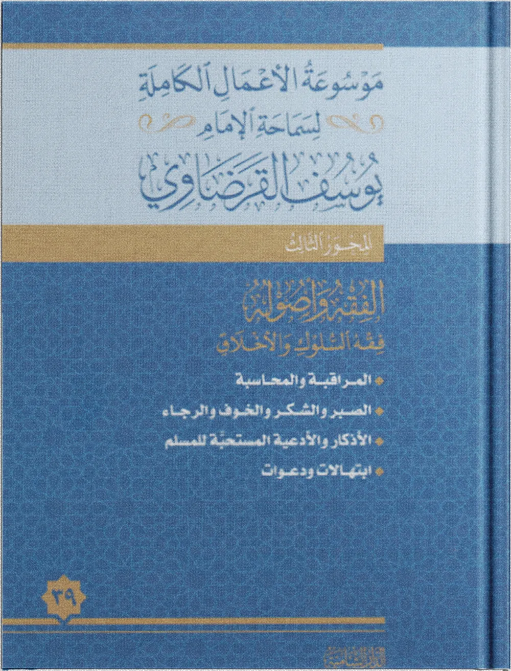 فوائد البنوك هي الربا الحرام