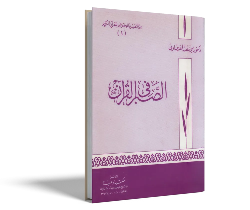 تفسير سورة الرعد