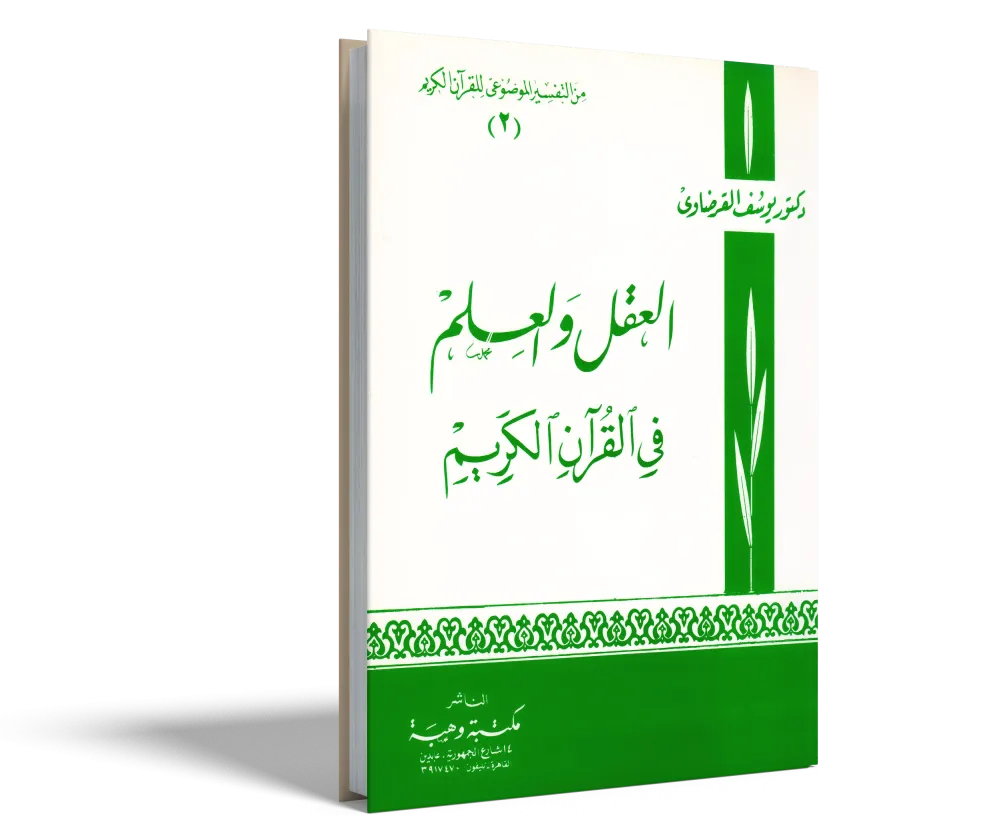 تفسير سورة الرعد