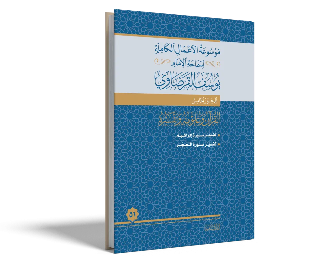 تفسير سورة الرعد