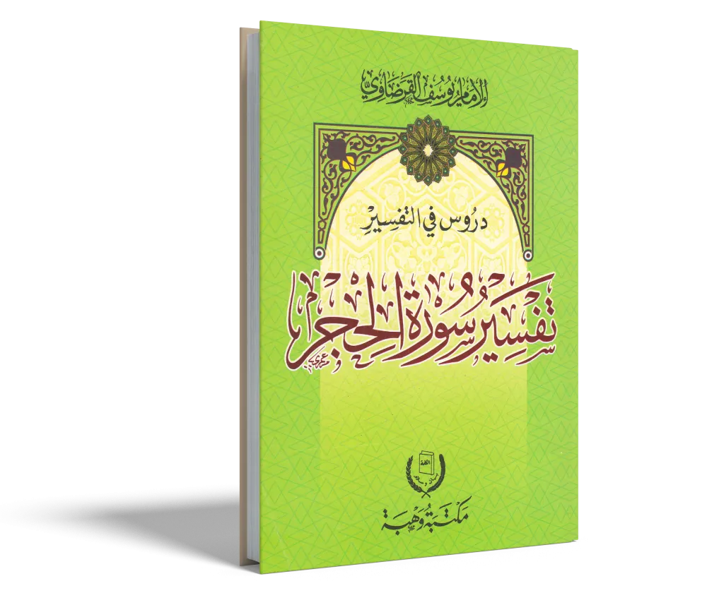 تفسير سورة الرعد